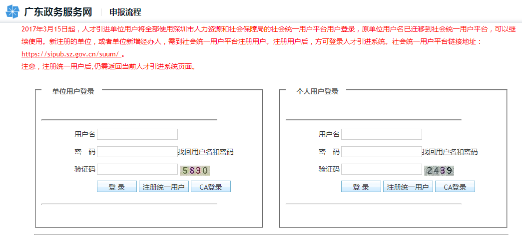 包含深圳应届毕业生入户秒批经验的词条 包含深圳应届毕业生入户秒批经验的词条 应届毕业生入户深圳