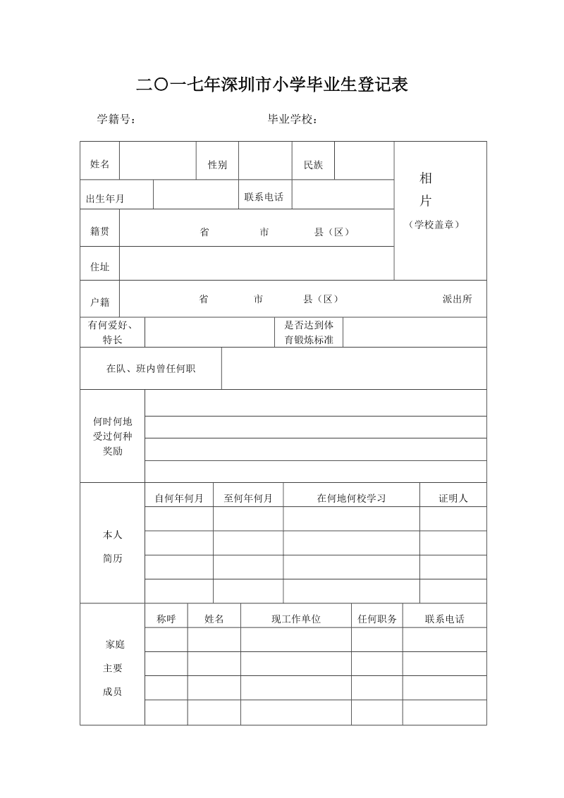 深圳应届毕业生住房补贴申请的简单介绍 深圳应届毕业生住房补贴申请的简单介绍 应届毕业生入户深圳