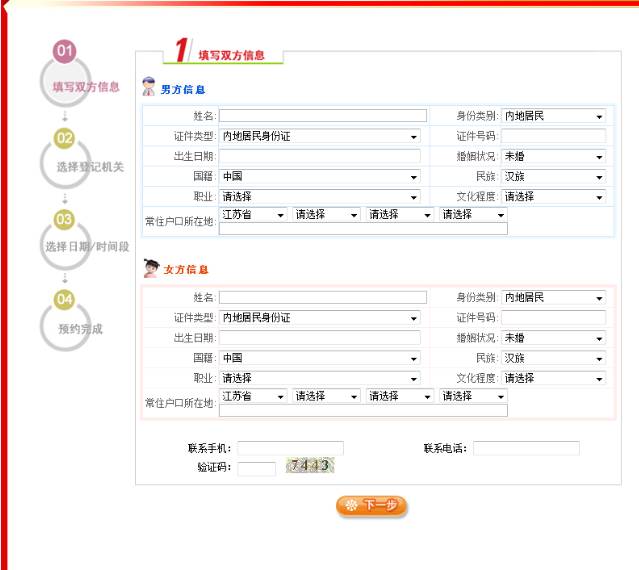 深圳积分入户调干流程 拿到商调函_深圳调干积分入户流程_2022年深圳调干入户流程微信