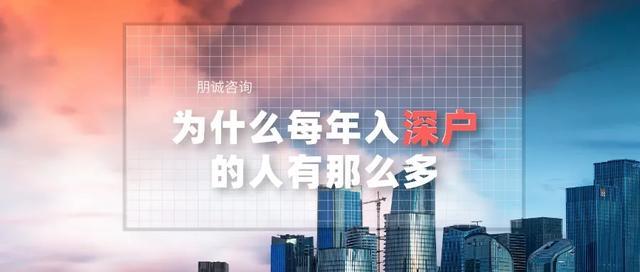 非全日制本科可以入深户吗(深户入户条件2022年最新政策) 非全日制本科可以入深户吗(深户入户条件2022年最新政策) 应届毕业生入户深圳