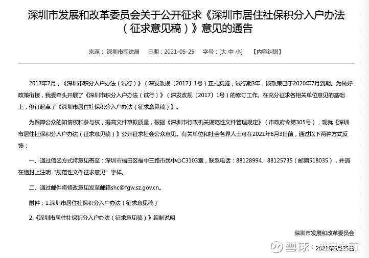 深圳招调工入户政策(深圳招工调干入户条件) 深圳招调工入户政策(深圳招工调干入户条件) 应届毕业生入户深圳