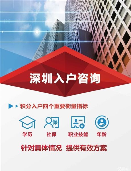 2019深圳应届毕业生入户指南(应届毕业生入户深圳是集体户还是个人户) 2019深圳应届毕业生入户指南(应届毕业生入户深圳是集体户还是个人户) 应届毕业生入户深圳