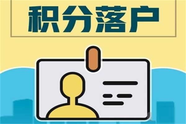 罗湖全日制本科生入户-2021年深圳积分入户龙华观澜大浪