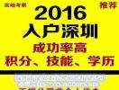 深圳本科生入户好办吗(外地本科毕业生能落户深圳吗) 深圳本科生入户好办吗(外地本科毕业生能落户深圳吗) 本科入户深圳