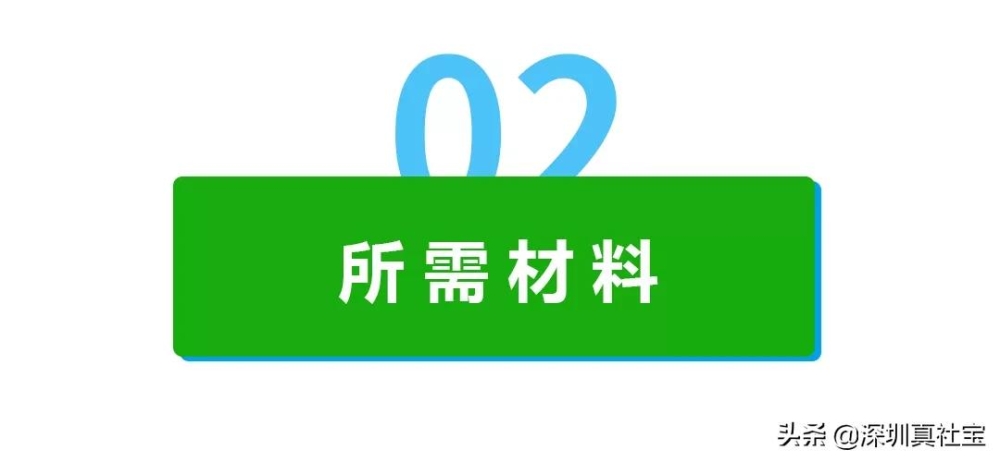 非深户居住证全流程网上办理指南，车牌摇号也会用到哦