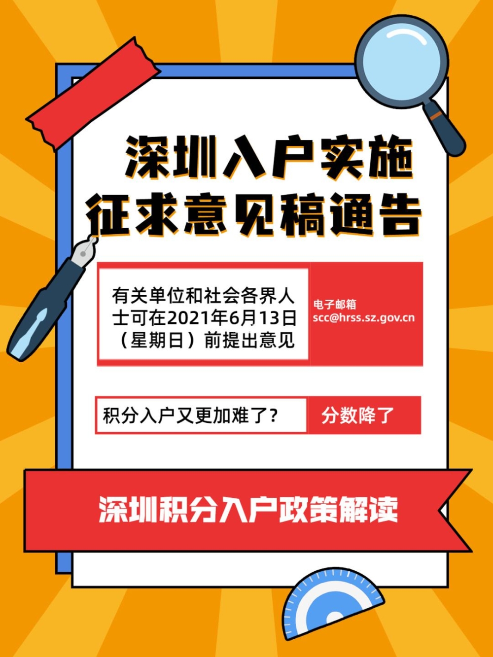 非全日制可以入深户吗(非全日制本科可以入深户吗) 非全日制可以入深户吗(非全日制本科可以入深户吗) 深圳积分入户政策