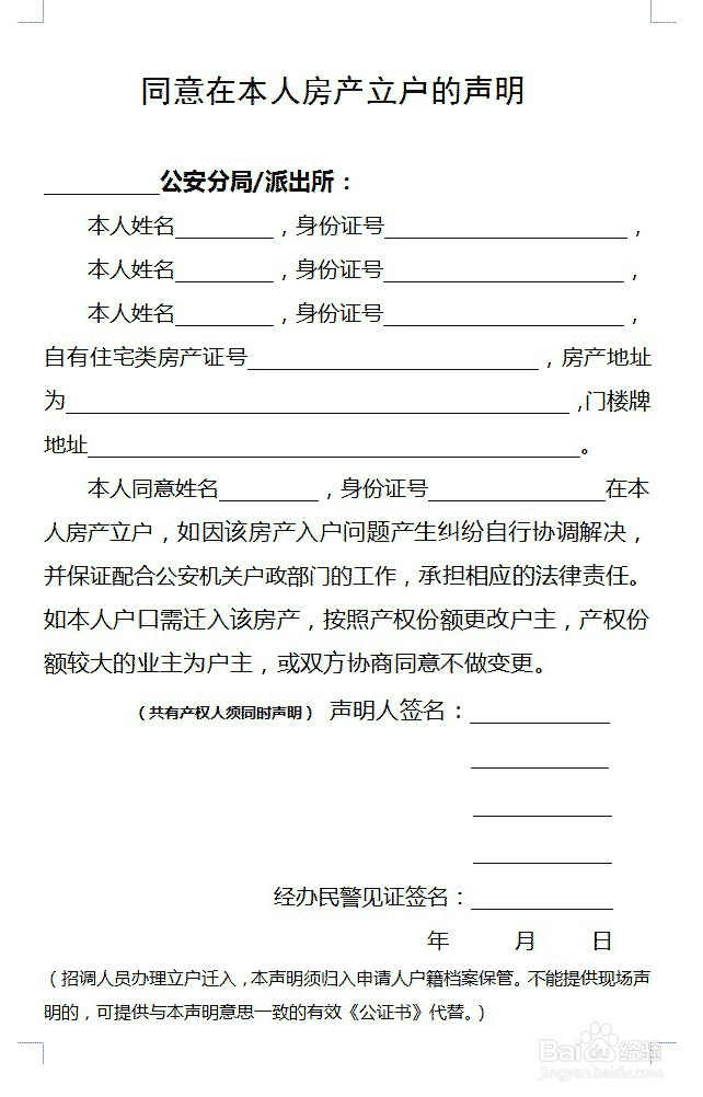 深圳南山核准入户步骤(入深户条件2020新规定) 深圳南山核准入户步骤(入深户条件2020新规定) 深圳核准入户