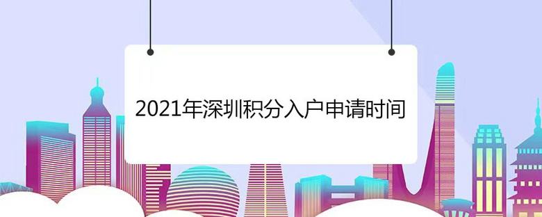 深圳本科直接入户攻略(深圳户口迁入条件2020) 深圳本科直接入户攻略(深圳户口迁入条件2020) 本科入户深圳