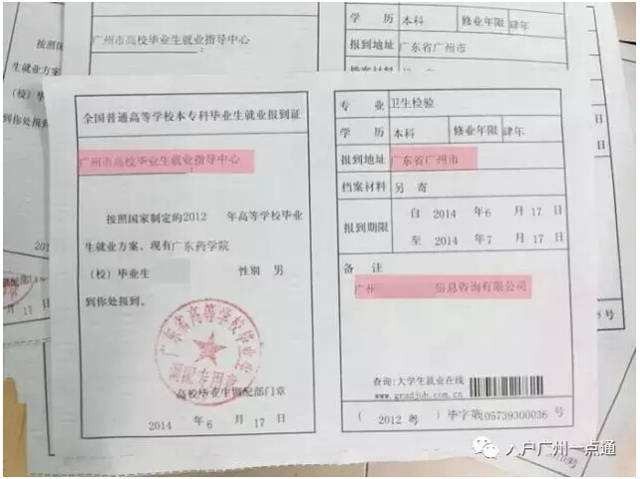 应届毕业生入户深圳挂靠户口的简单介绍 应届毕业生入户深圳挂靠户口的简单介绍 应届毕业生入户深圳