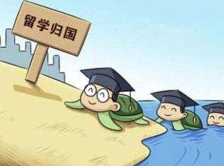 归国留学生入户深圳需要什么条件(深圳人才引进落户条件2020留学人员) 归国留学生入户深圳需要什么条件(深圳人才引进落户条件2020留学人员) 留学生入户深圳