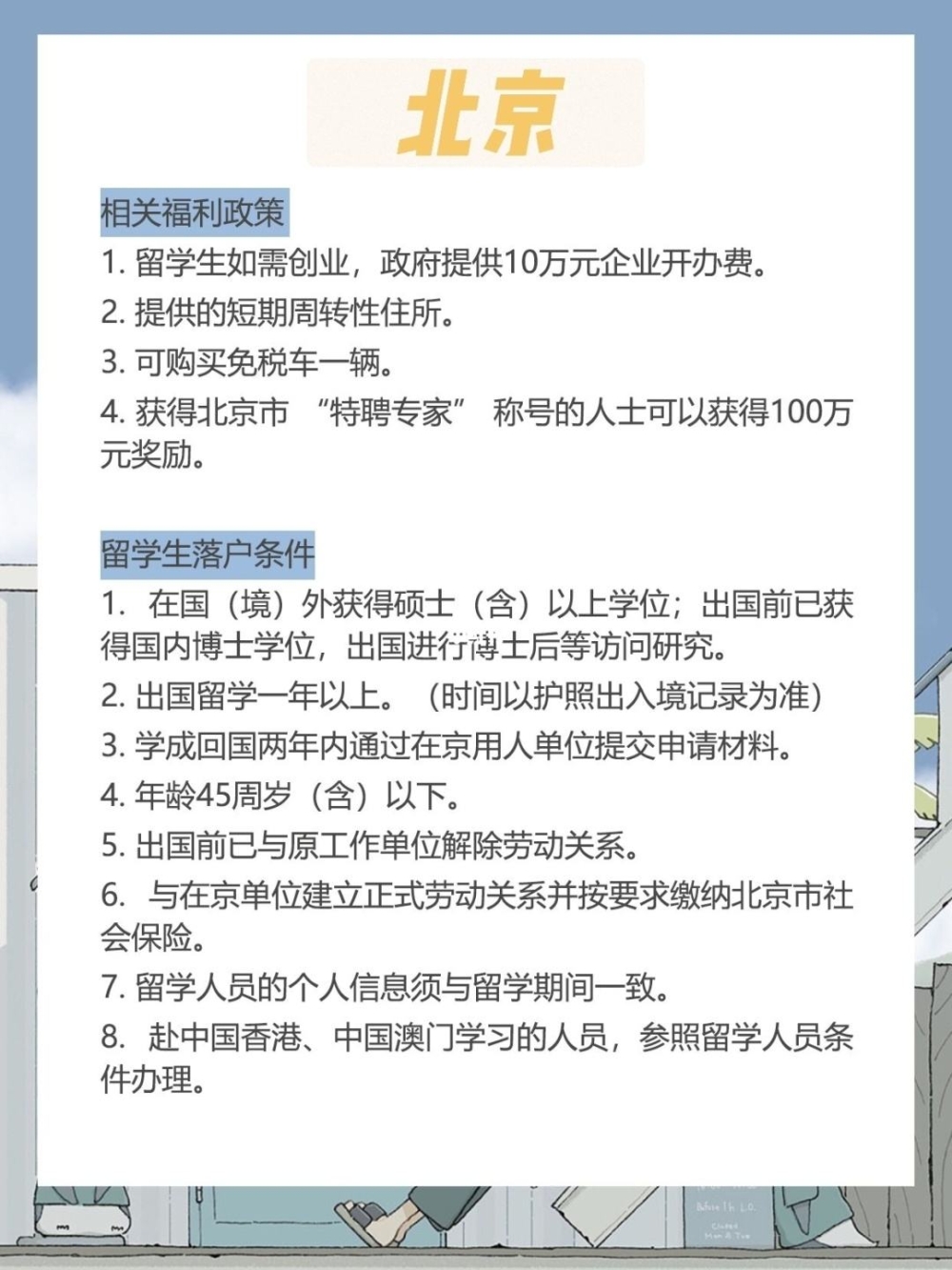 深圳留学生入户2020年政策的简单介绍 深圳留学生入户2020年政策的简单介绍 留学生入户深圳