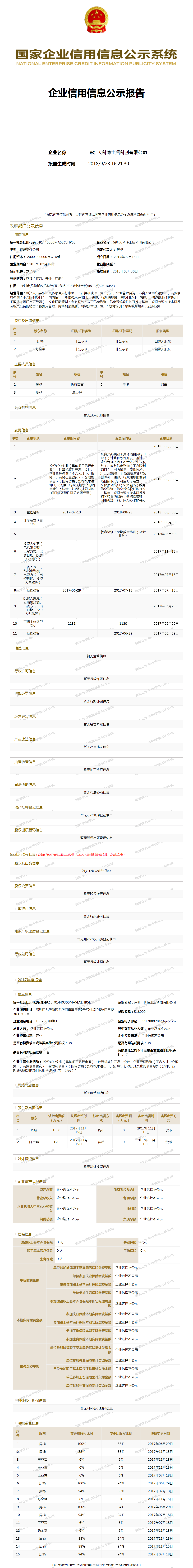 2022年深圳人才引进体检信息管理系统_2014年襄阳市引进博士和硕士研究生等高层次人才_珠江人才计划引进第一批创新创业团队拟入选名单