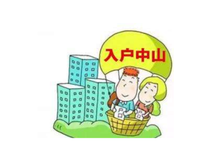 深圳市毕业生入户申请流程,入户