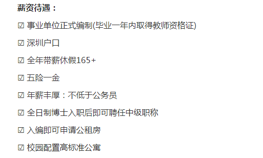 济宁引进高层次人才_深圳引进副县博士人才_2022年深圳学校教师人才引进