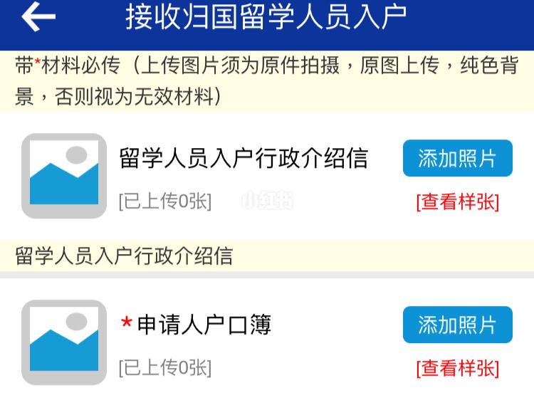 留学生入户深圳网上申办(留学生深圳户口入户申请条件) 留学生入户深圳网上申办(留学生深圳户口入户申请条件) 留学生入户深圳