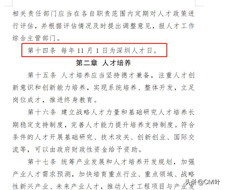 深圳职称核准入户23年会变动吗，深圳职称评审入户变动快吗