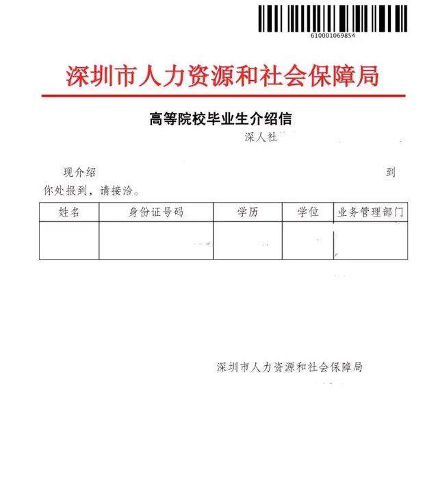 应届毕业生深圳入户农转非问题的简单介绍 应届毕业生深圳入户农转非问题的简单介绍 应届毕业生入户深圳