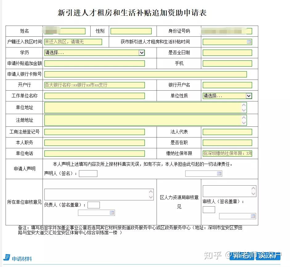 深圳应届毕业生入户补贴的简单介绍 深圳应届毕业生入户补贴的简单介绍 应届毕业生入户深圳