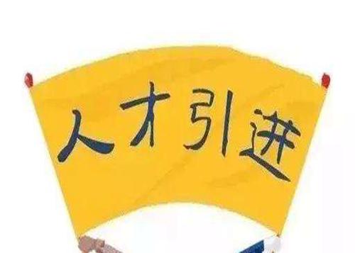 非全日制大专入深户条件不够分怎么办