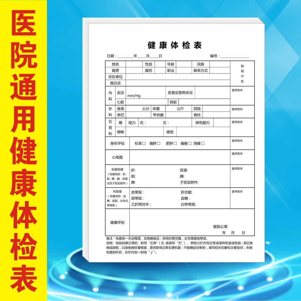 深圳 入户体检 代人体检_2022年深圳人才引进入户体检表指定医院_深圳积分入户体检医院