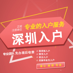 深圳市引进海外高层次人才团队_深圳引进副县博士人才_2022年深圳海外人才引进申请代理