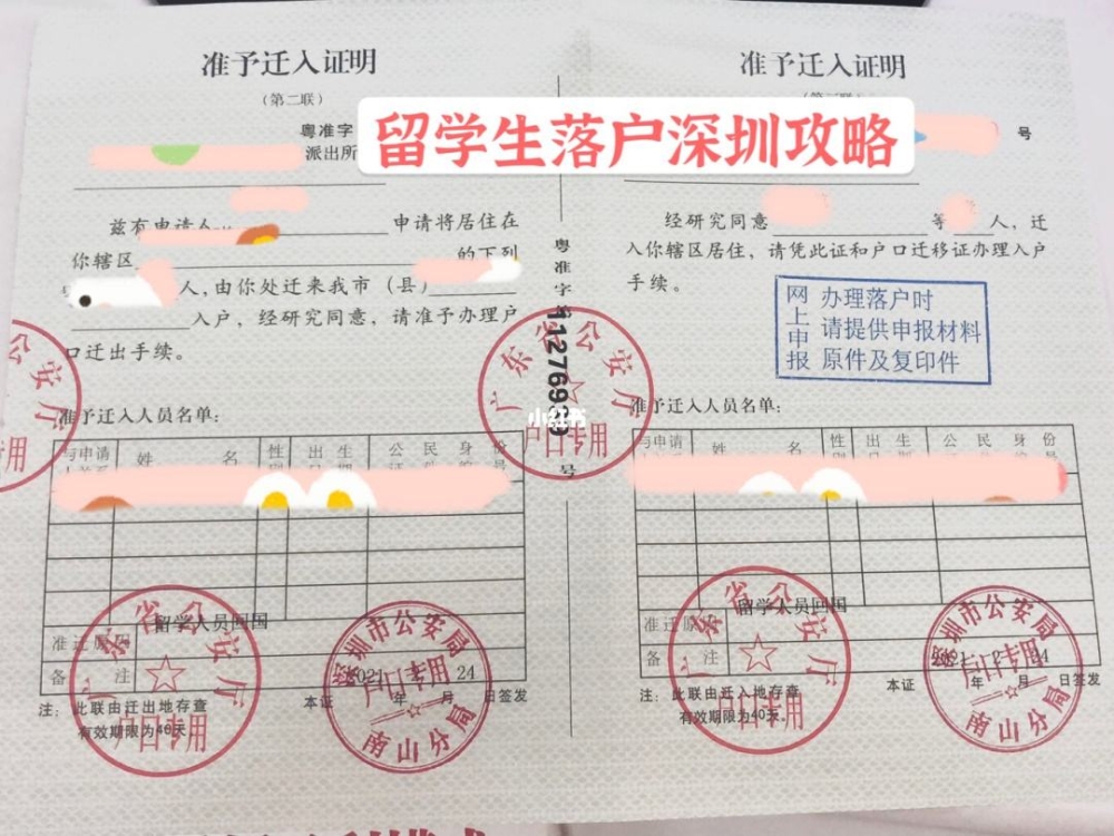 包含深圳留学生大专可以入户吗的词条 包含深圳留学生大专可以入户吗的词条 留学生入户深圳