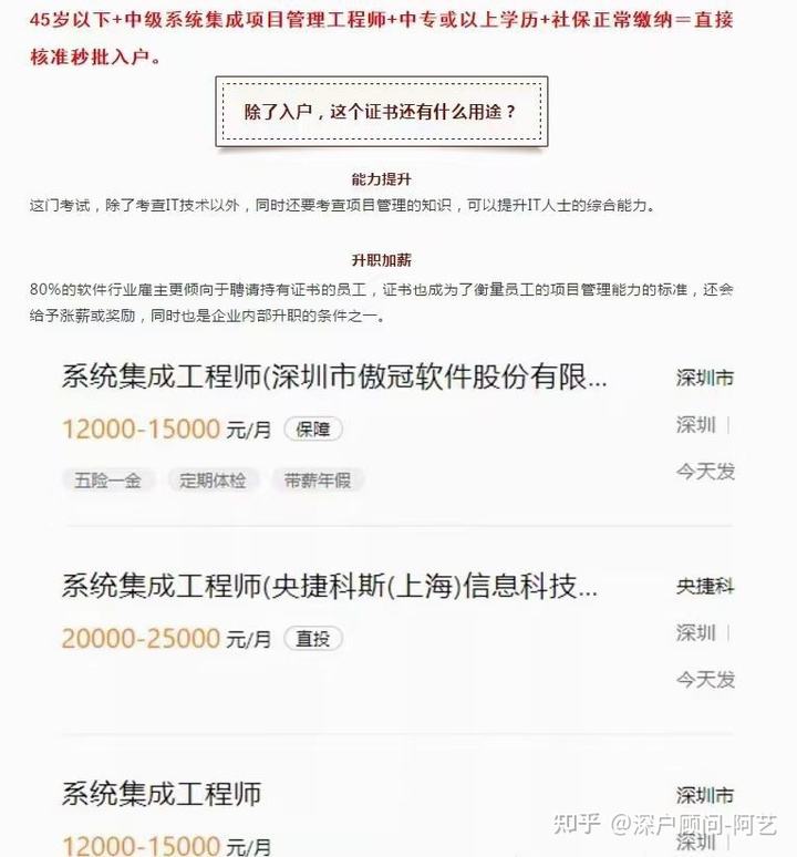 深圳核准制入户有指标(2019深圳入户核准制) 深圳核准制入户有指标(2019深圳入户核准制) 深圳核准入户