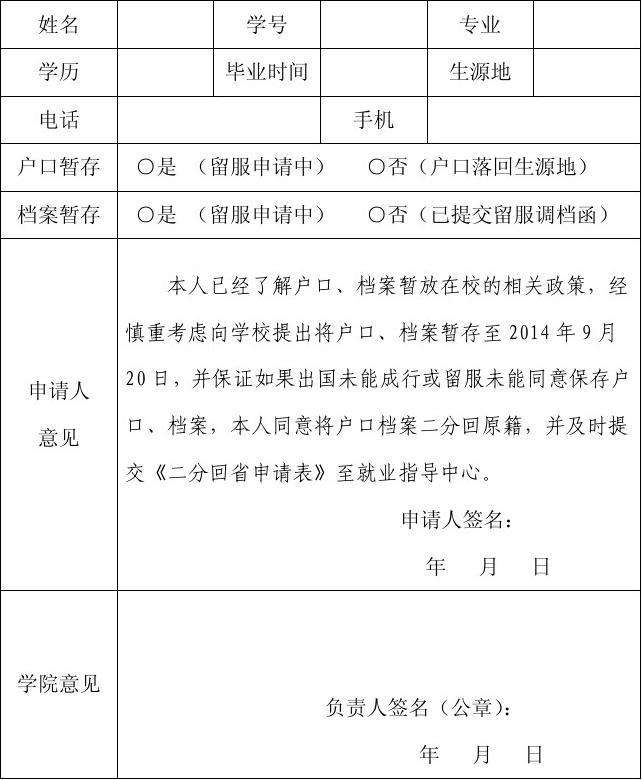 深圳应届毕业生入户需要调档案吗的简单介绍 深圳应届毕业生入户需要调档案吗的简单介绍 应届毕业生入户深圳