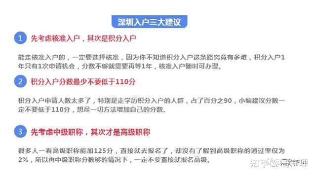 本科生办理入户深圳要多久(外地本科毕业生能落户深圳吗) 本科生办理入户深圳要多久(外地本科毕业生能落户深圳吗) 本科入户深圳