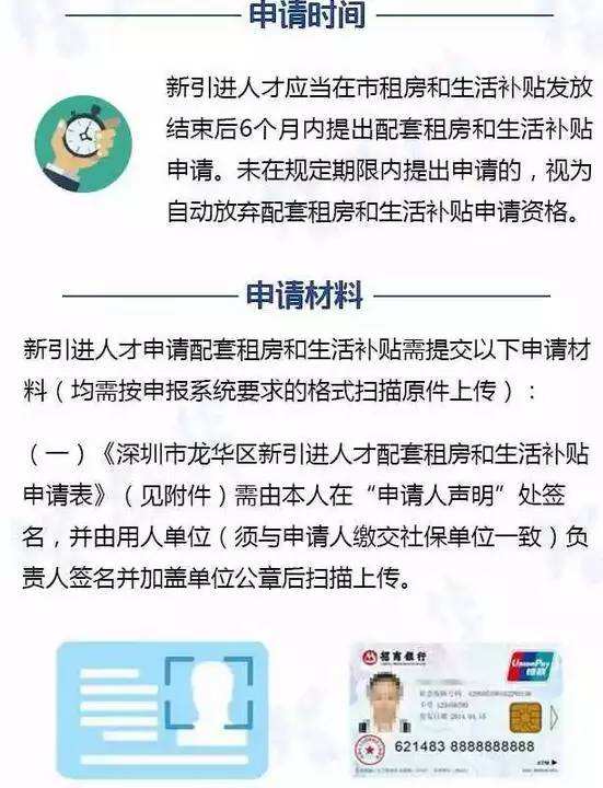 关于博士落户深圳有什么优惠政策的信息 关于博士落户深圳有什么优惠政策的信息 深圳学历入户