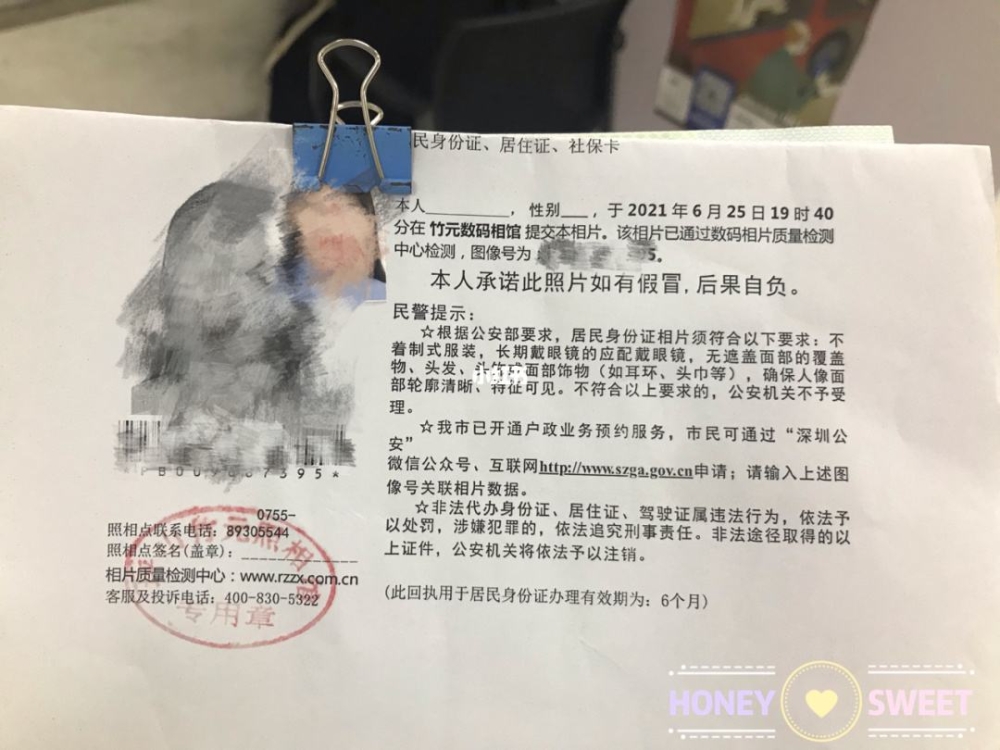 深圳留学生入户告知书(2019深圳留学生落户政策) 深圳留学生入户告知书(2019深圳留学生落户政策) 留学生入户深圳