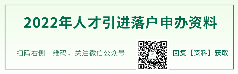 福田区人才引进补贴2022(申请流程+条件+申报查询系统)