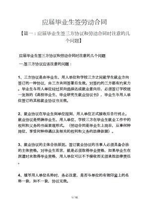 租店面合同签3年但1年后不想开了_杭州应届硕士落户_2022年深圳应届生签劳动合同落户