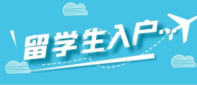 非全日制本科能入户深圳的简单介绍 非全日制本科能入户深圳的简单介绍 本科入户深圳