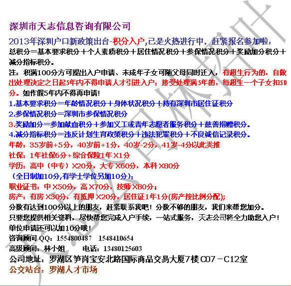 深圳积分入户调干与招工区别的简单介绍 深圳积分入户调干与招工区别的简单介绍 深圳积分入户