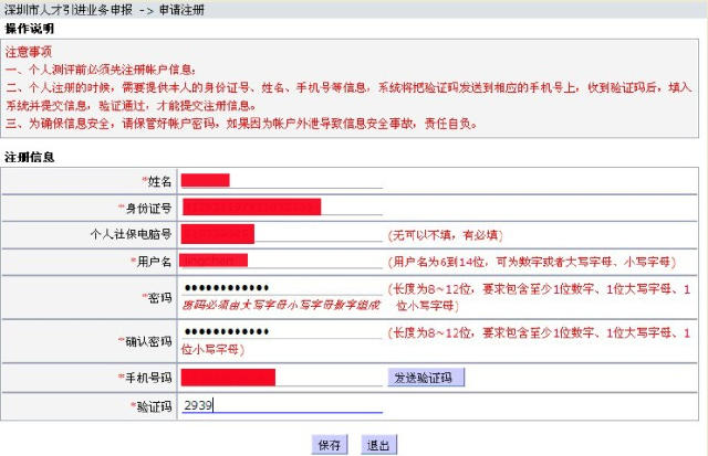 深圳2014年积分入户政策_2022年深圳市积分入户征信报告哪里打印_长春 征信报告在线打印