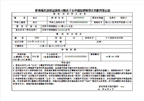 深圳积分入户测评网_深圳积分入户积分查询_2022年深圳市积分入户房屋租赁信息蓝本