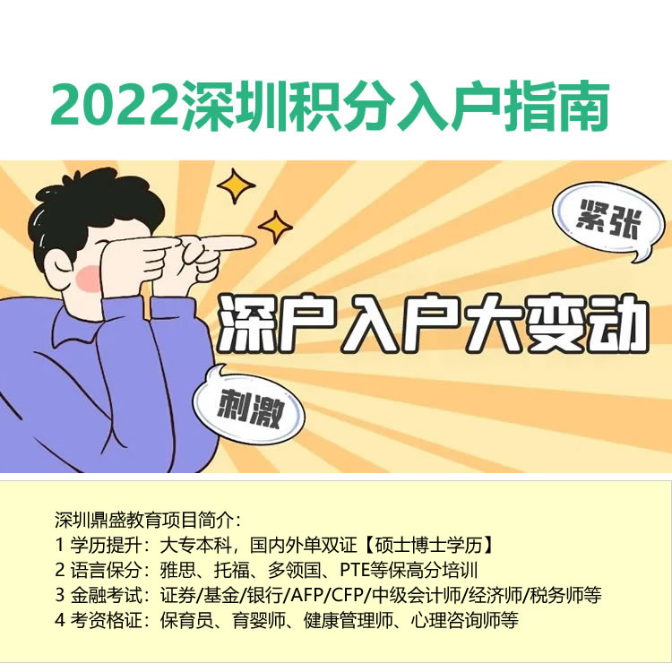 2022年深圳结婚户口随迁代办哪家好