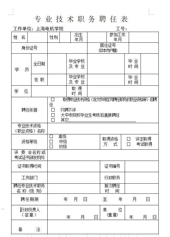 居转户复核需要多久_岳阳阳光美居左右多少户_验资户转基本户分录