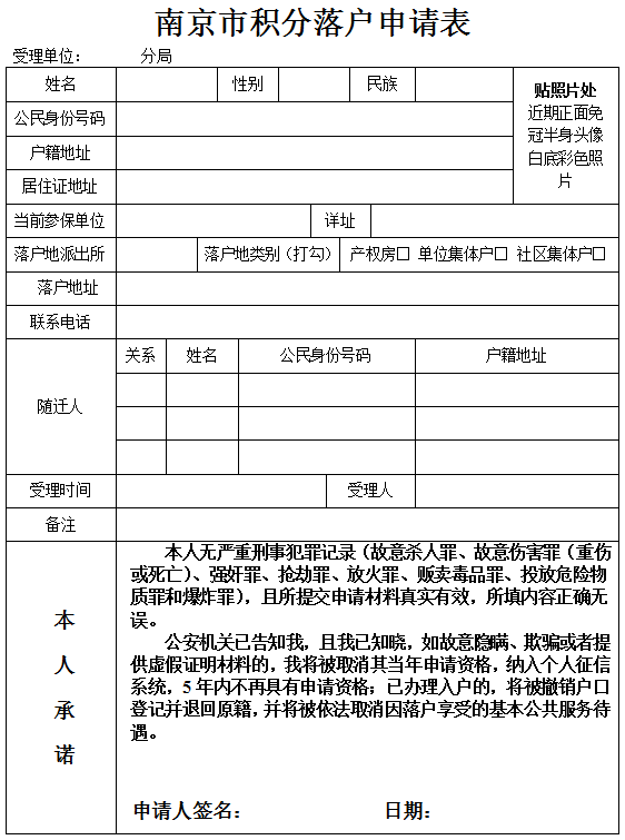 深圳入户积分查询_2015深圳入户积分查询_2022年深圳市积分入户查询延至