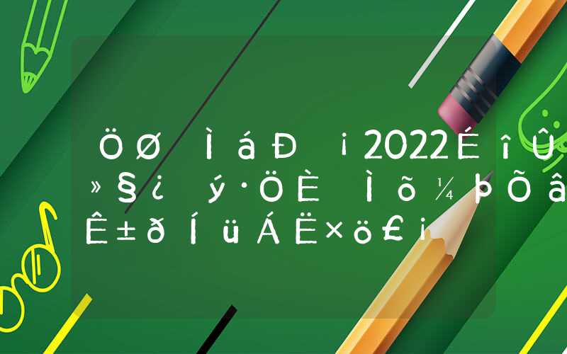 重要提醒！2022深圳户口积分入户条件这些事别忘了做！