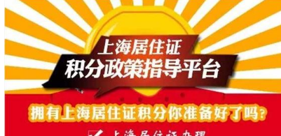 2017深圳积分入户分值表_深圳积分入户2017社保_深圳积分入户社保一年多少分