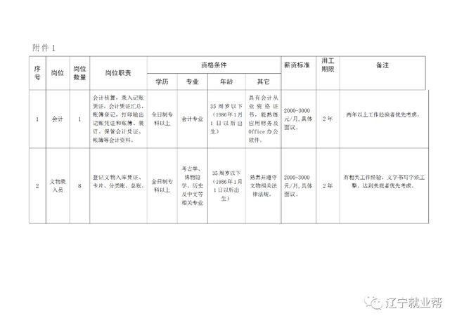 深圳2014年积分入户政策_深圳积分入户体检前能喝水吗_2022年深圳市积分入户体检对视力的要求