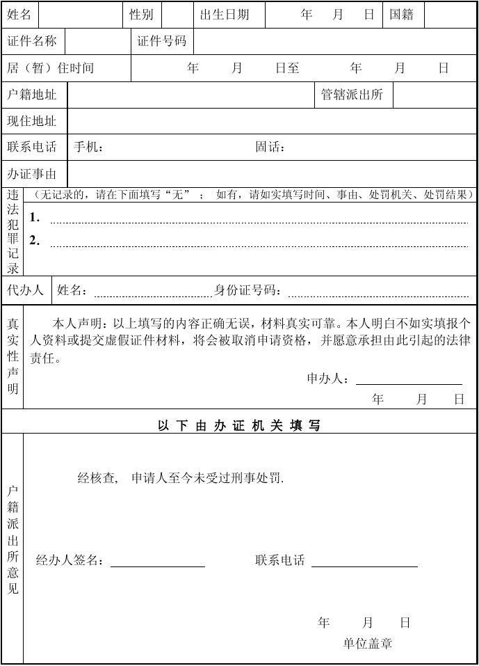 深圳积分入户测评网_深圳积分入户 家在深圳_2022年深圳市积分入户违反计划生育